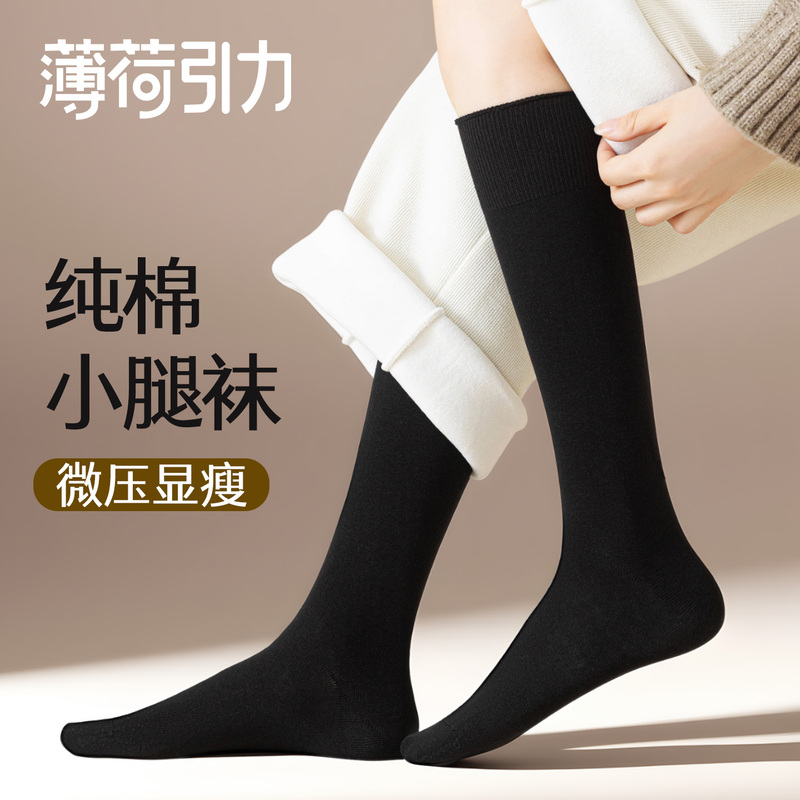 Women's Calf Socks 2026 New Popular Style Pure Cotton Socks Fashionable Light Compression Slimming Autumn Non-Slip Long Tube Socks