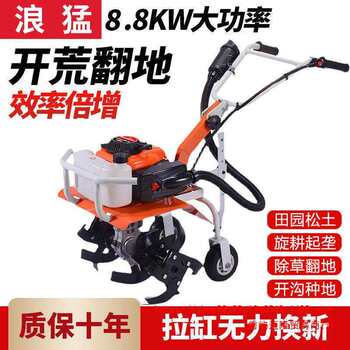 Agricultural small tillage machine, multi-functional gasoline plowing machine, trenching, loosening soil, weeding, paddy field rotary tillage machine