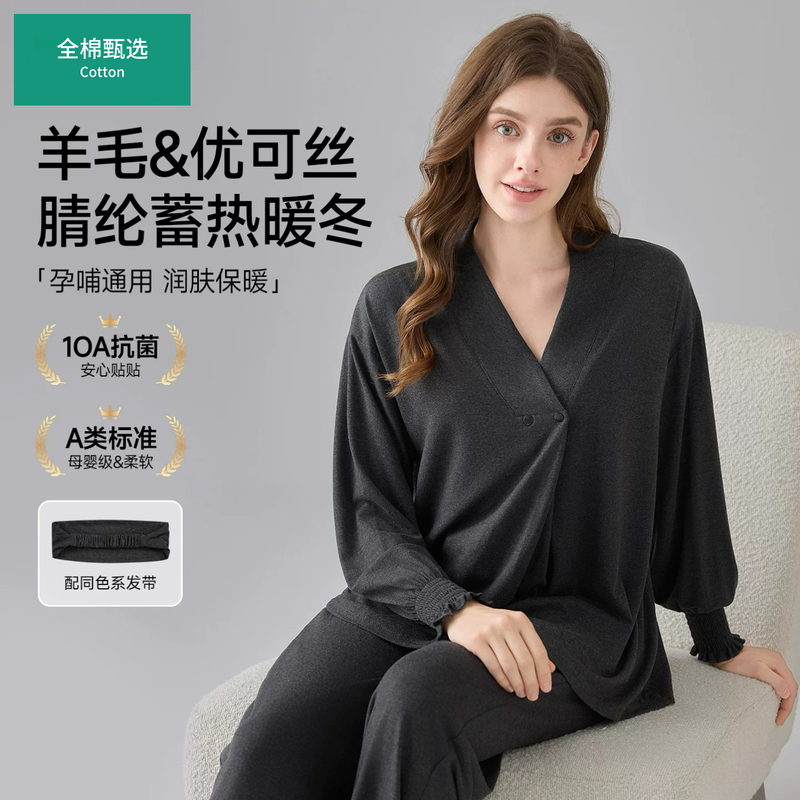 All-Cotton Maternal and Infant Autumn and Winter Class a Maternity Postpartum Clothing, Premium Silk Wool Velvet 10A Antibacterial Maternity Nursing Pajamas