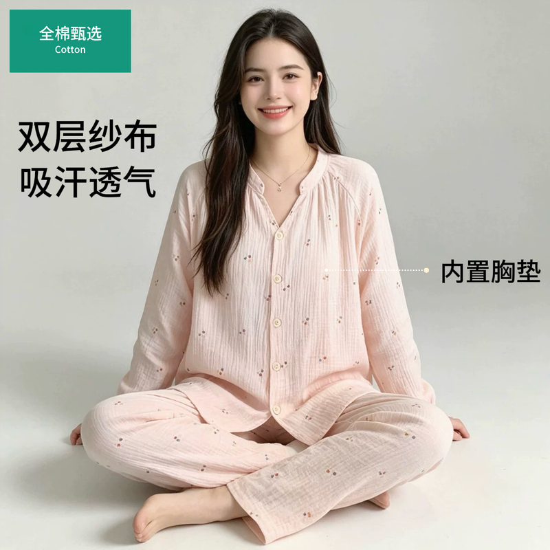 Pure Cotton Maternity and Postpartum Double-Layer Gauze Loungewear for Spring and Autumn, with Chest Pads, Nursing Sleepwear Pure Cotton Maternity and Postpartum Double-Layer Gauze Loungewear for Spring and Autumn, with Chest Pads, Nursing Sleepwear