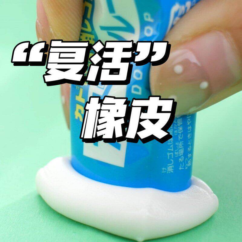 Resurrection Eraser, Student-Specific Eraser, Heat-Moldable Eraser, DIY LAOSHU Shapes, Creative Stress-Relief Squishy Toy Resurrection Eraser, Student-Specific Eraser, Heat-Moldable Eraser, DIY LAOSHU Shapes, Creative Stress-Relief Squishy Toy