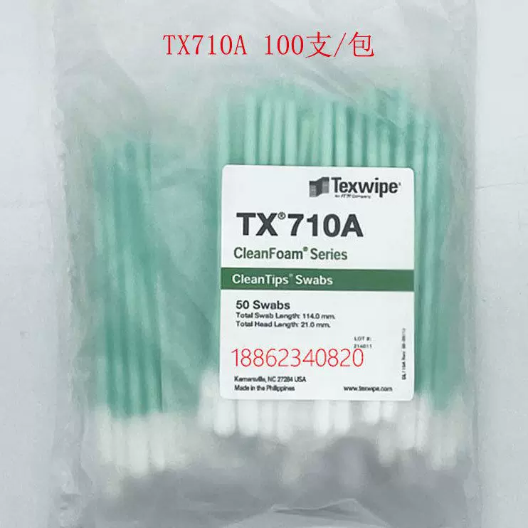 ТЕКСВАЙП ватная палочка TX761K очистительная салфетка для очистки образцов swab