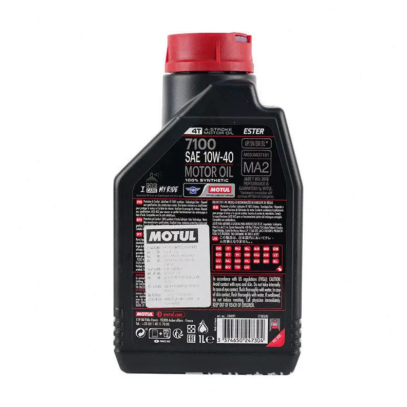 Хорошо продаваемое моторное масло Motul 7100 четырехтактное, универсальное, полностью синтетическое для мотоциклов