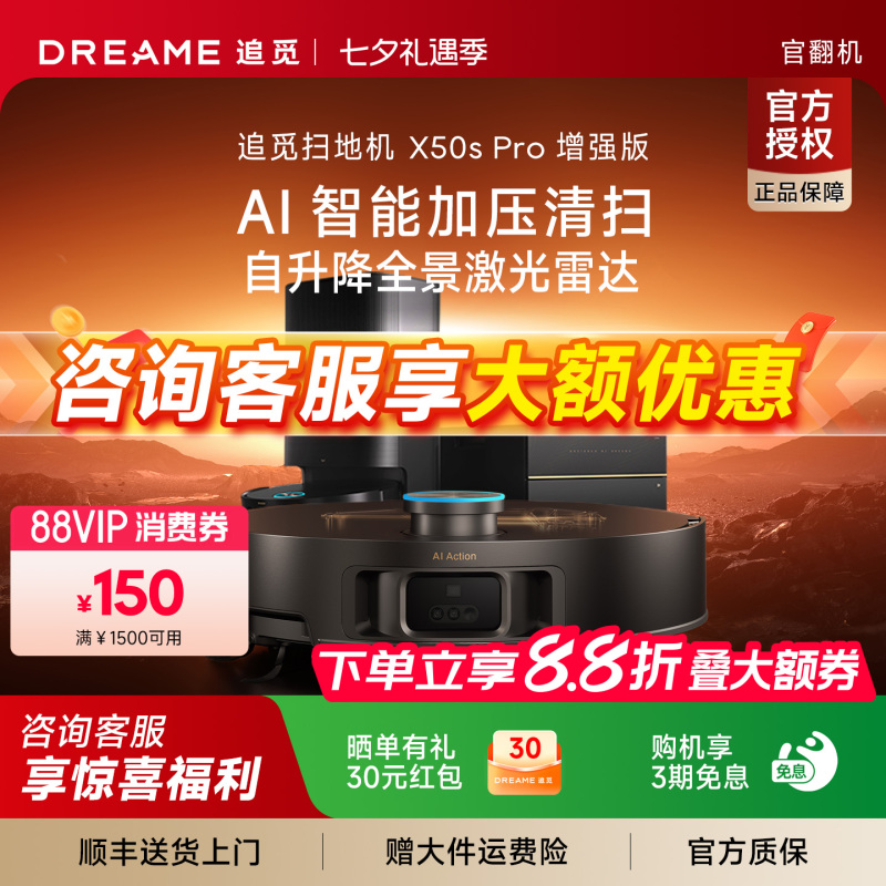 Dreame X50Spro Enhanced Robot Vacuum Cleaner with Sweeping, Vacuuming, and Mopping Functions, Ai Intelligent Pressurized Cleaning, Refurbished Model
