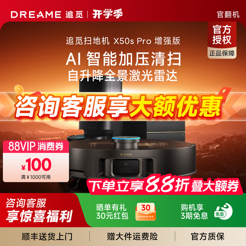 Dreame X50Spro Enhanced Robot Vacuum Cleaner with Sweeping, Vacuuming, and Mopping Functions, Ai Intelligent Pressurized Cleaning, Refurbished Model Dreame X50Spro Enhanced Robot Vacuum Cleaner with Sweeping, Vacuuming, and Mopping Functions, Ai Intelligent Pressurized Cleaning, Refurbished Model
