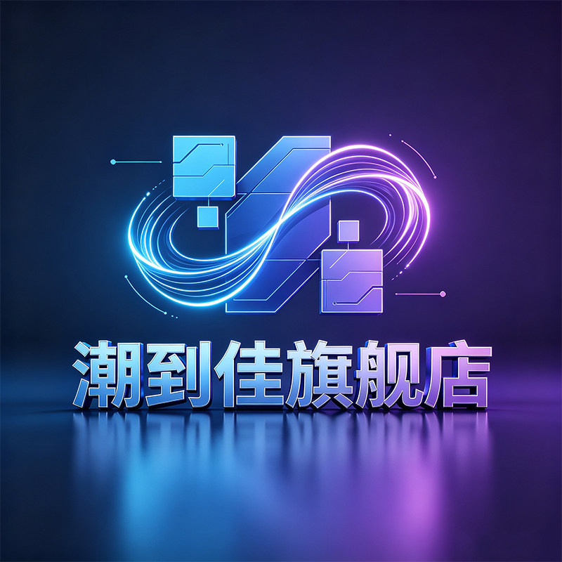 潮到佳旗舰店的LOGO
