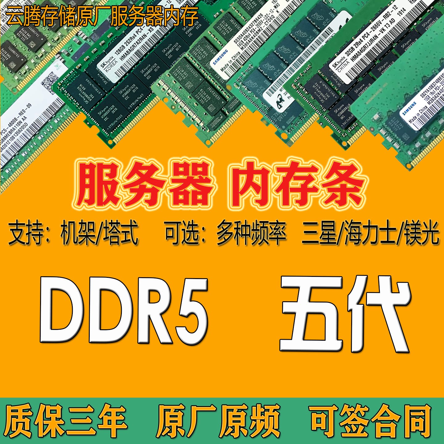 Серверная панель памяти Samsung SK Micron DDR5 16G 32G48G64G 4800 5600 6400 RECC Изображение 1
