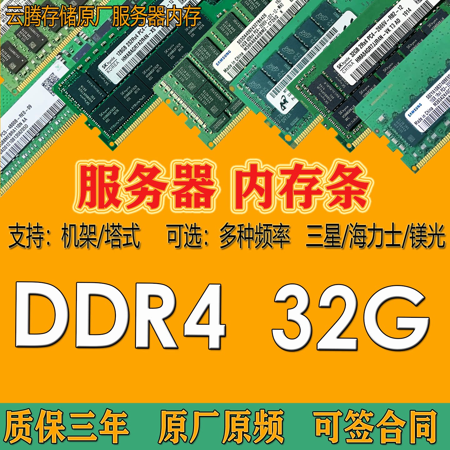 Оперативная память Samsung sk Micron 32G DDR4 2133... Изображение 1