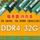 Оперативная память Samsung sk Micron 32G DDR4 2133... mini 0