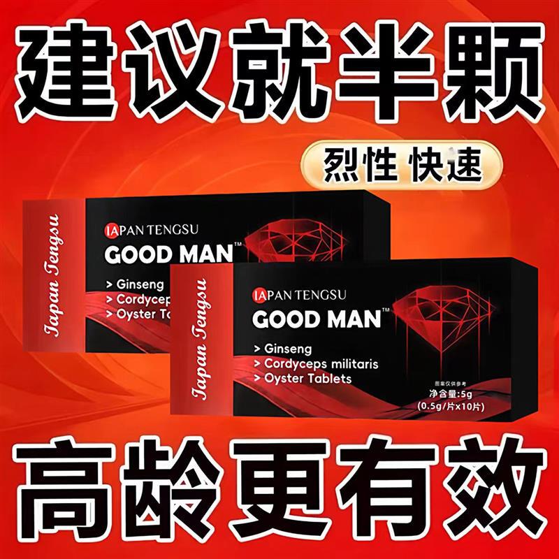 Fast-Acting Hard Erection Supplement for Adult Men, Non-Ejaculation Enhancing Medicine, Male Enhancement, Tiger King Thickening and Delay Supplement, Kidney Health Supplement