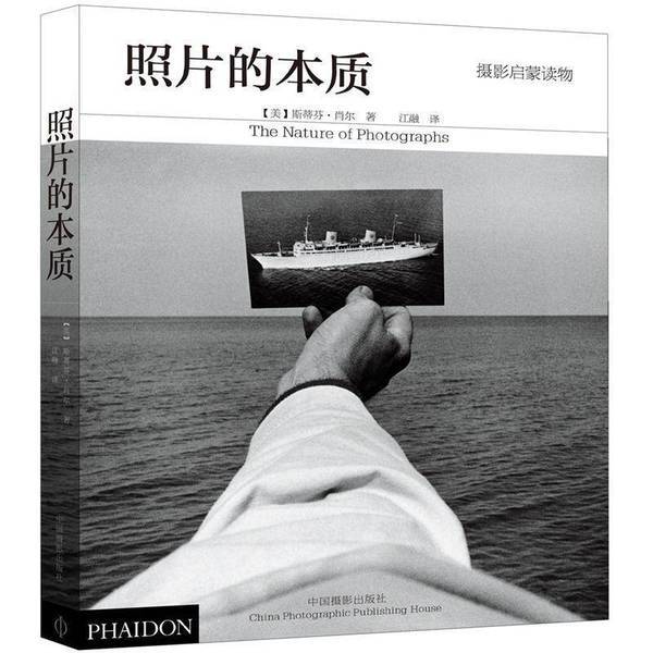 [in Stock with Free Shipping] the Nature of Photography, Written by Stephen Shore (Usa); Translated by Jiang Rong