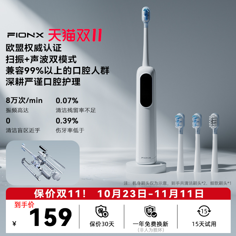 Fionx Dual-Effect Electric Toothbrush with Dupont Soft Bristles, Fully Automatic Intelligent Sonic, for Adults, Men and Women, Gift Special Fionx Dual-Effect Electric Toothbrush with Dupont Soft Bristles, Fully Automatic Intelligent Sonic, for Adults, Men and Women, Gift Special