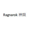 Ragnarok神陨切削刀具工厂店