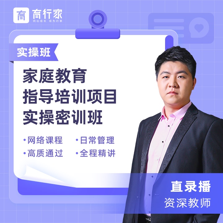 Parenting Expert Practical Family Education Training Class Parenting Expert Practical Family Education Training Class