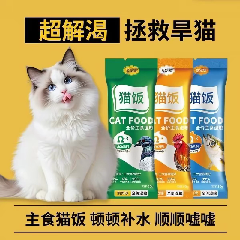 Cat Food, Complete Cat Meal, Main Food Pack, Wet Food Pack, Meat Sauce, Hydrating and Nutritious, Cat Snacks, Cat Sticks, Canned Food Cat Food, Complete Cat Meal, Main Food Pack, Wet Food Pack, Meat Sauce, Hydrating and Nutritious, Cat Snacks, Cat Sticks, Canned Food