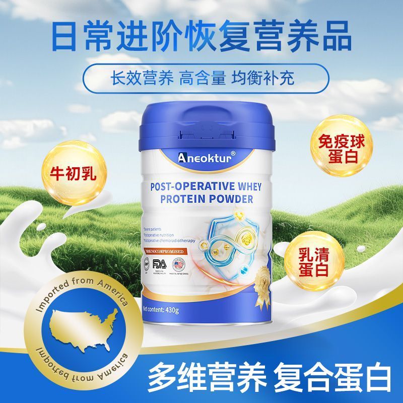 Aneoktur Isolated Whey Protein Powder 430g Immunity Supplement for Middle-Aged and Elderly to Support Nutrition and Resistance
