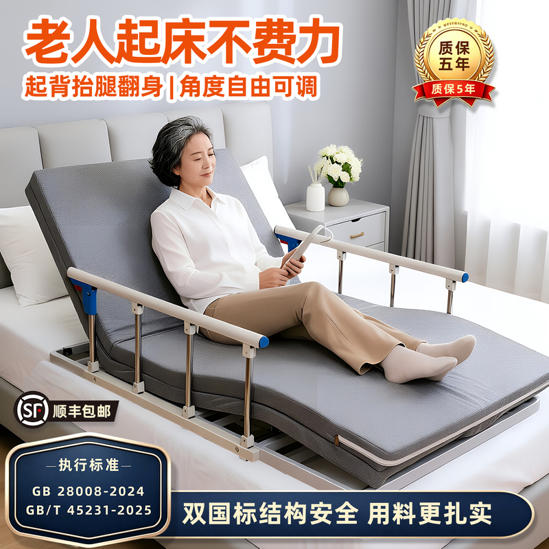 Bedridden Elderly People Can Use This Home Electric Turning and Lifting Aid to Assist in Getting Up, Suitable for Fracture and Paralysis Care, with Adjustable Mattress