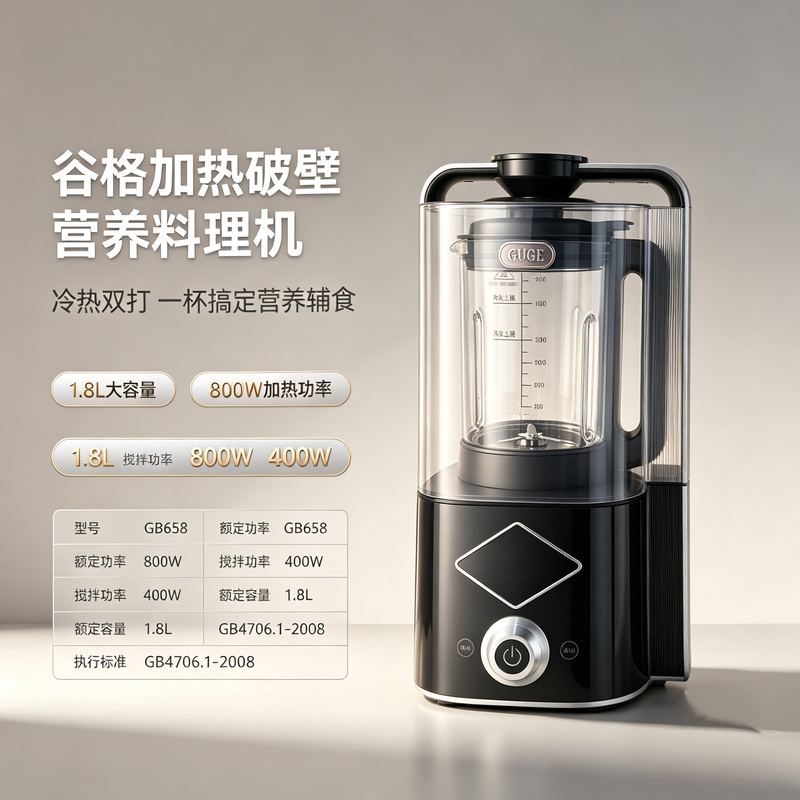 【Event Special】Gouge Cooking Machine-Xb43