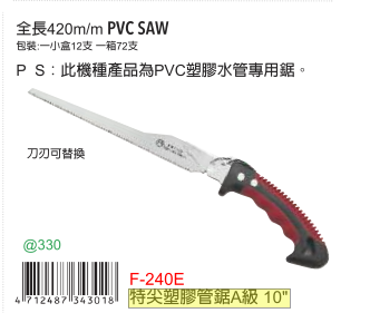 Futua F-240E tetip plastic pipe saw A grade PVC plastic water pipe special saw with exchangeable saw blade edge