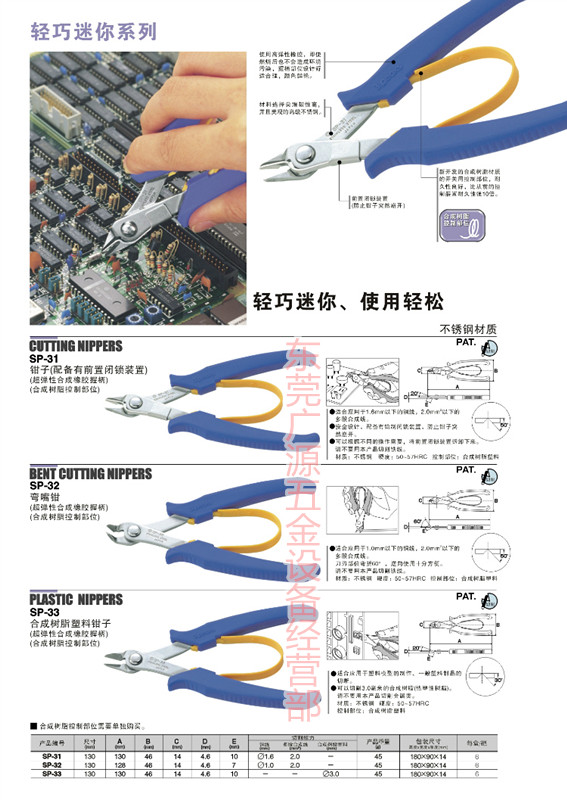 Japan 3 peaks three mountain SP-31 SP-31 SP-32 SP-33 SP-33 pliers stainless steel shears with diagonal fitter-Taobao