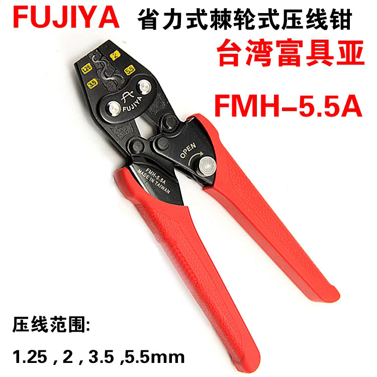 Taiwan FUJIYA fuya FMH-5 5A crimping pliers labor-saving ratchet-type nude terminal press with pliers JIS