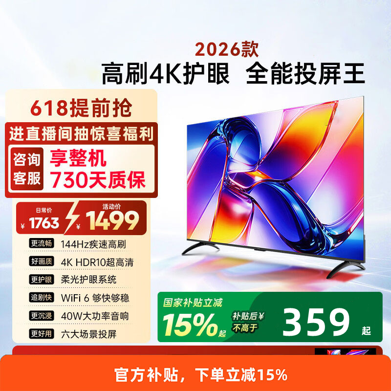 Skyworth Coolkai 4K High-Definition Full-Screen Lcd Tv 55-Inch 75 85 150 Smart Voice Projection Flat-Panel