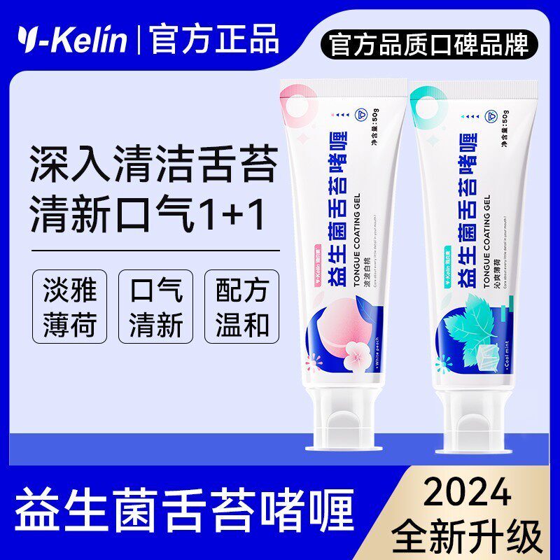 Yakeling Tongue Cleaning Gel Tongue Cleaner for Yellow, Thick, and Greasy Tongue Coating, Gentle Cleaning for Men and Women