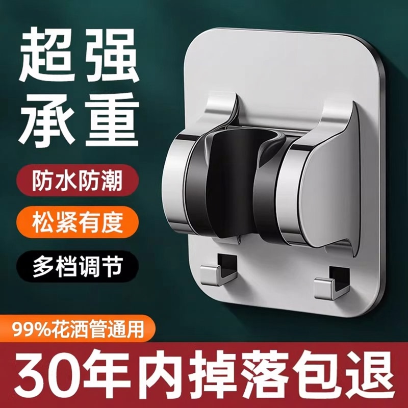 No-Drill Shower Head Holder, Strong Load-Bearing, Adjustable, Universal Fixed Bracket for Bathroom Shower Head