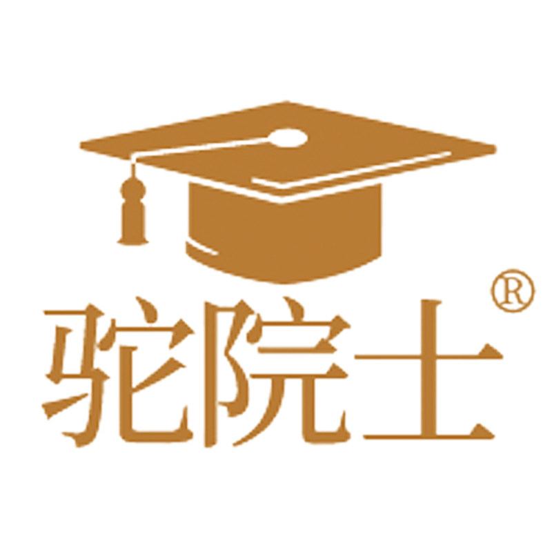 驼院士企业店