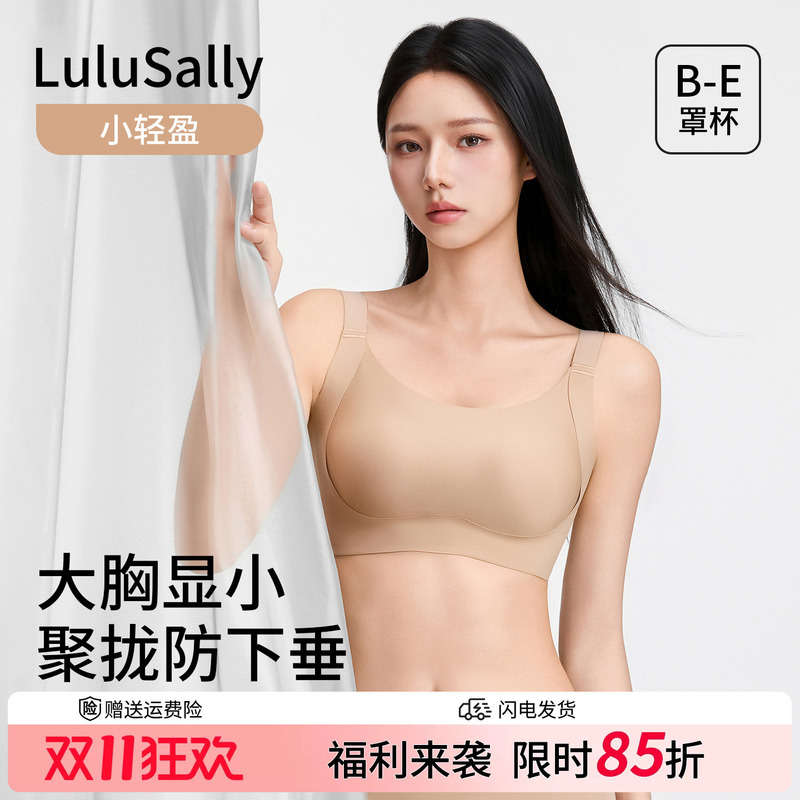 Lulusally Liquid Foundation Bra for Women, Invisible and Seamless, Gathers Side Breasts, Makes Large Breasts Appear Smaller, 2026 New Thin Style Bra