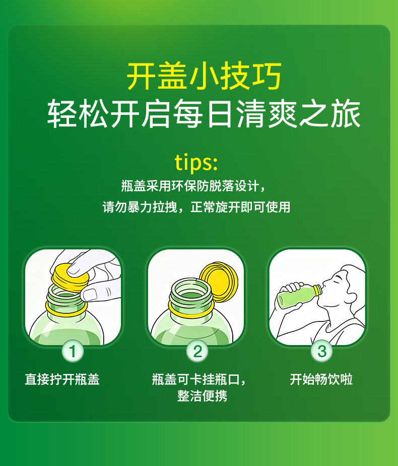 安享好物 安享A级碳酸饮料-Pokka Sapporo柠檬碳酸饮料  