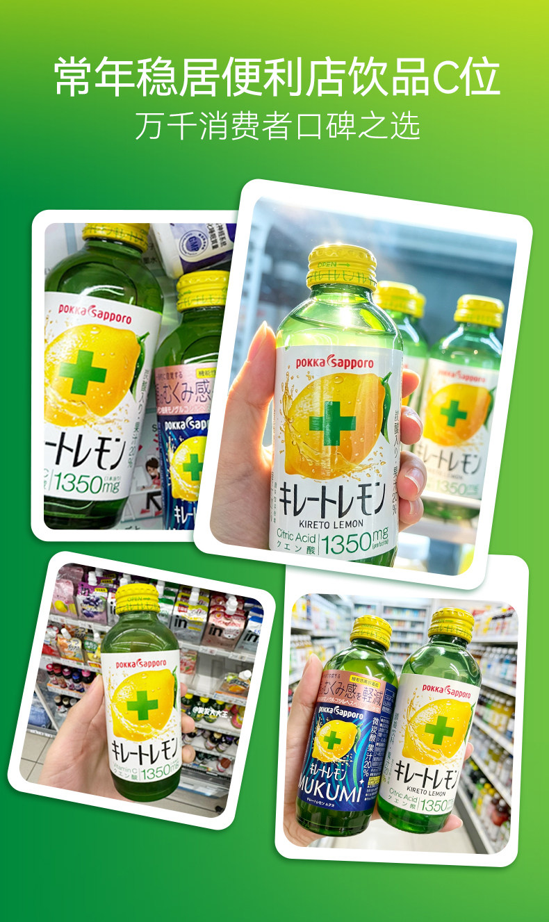 安享好物 安享A级碳酸饮料-Pokka Sapporo柠檬碳酸饮料  
