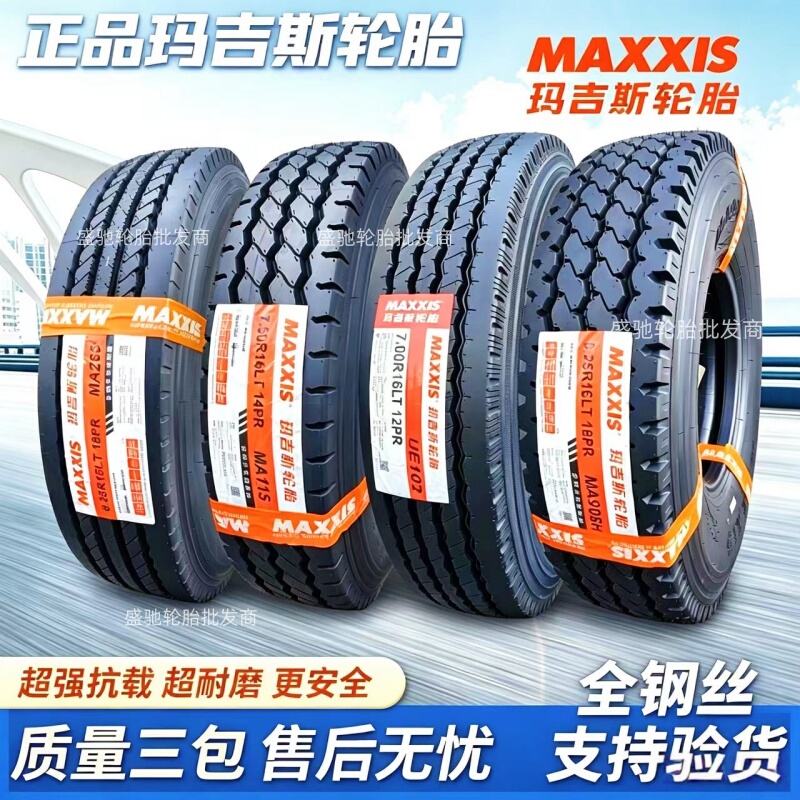 Maxxis Tires 700/750/825R16 All-Steel Heavy-Duty 215/235/245/265 Metric 4.2m Truck