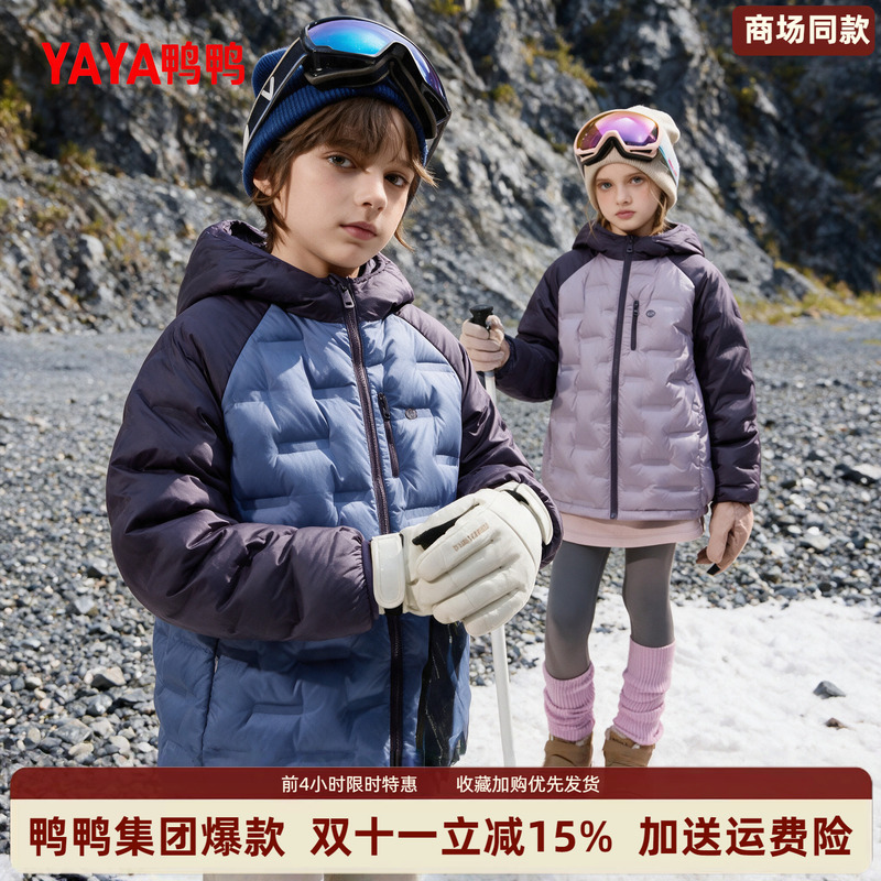 Duck Duck Lightweight Children's down Jacket 2026 New Model for Boys and Girls, Warm Short Hooded Coat Winter Wear Duck Duck Lightweight Children's down Jacket 2026 New Model for Boys and Girls, Warm Short Hooded Coat Winter Wear
