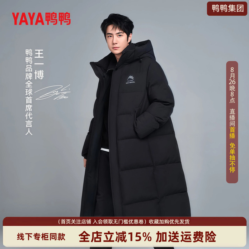 [Same Style as Wang Yibo] Ice Shell Series Duck Duck Off-Season Long down Jacket for Men and Women 2026 New Over-The-Knee Coat