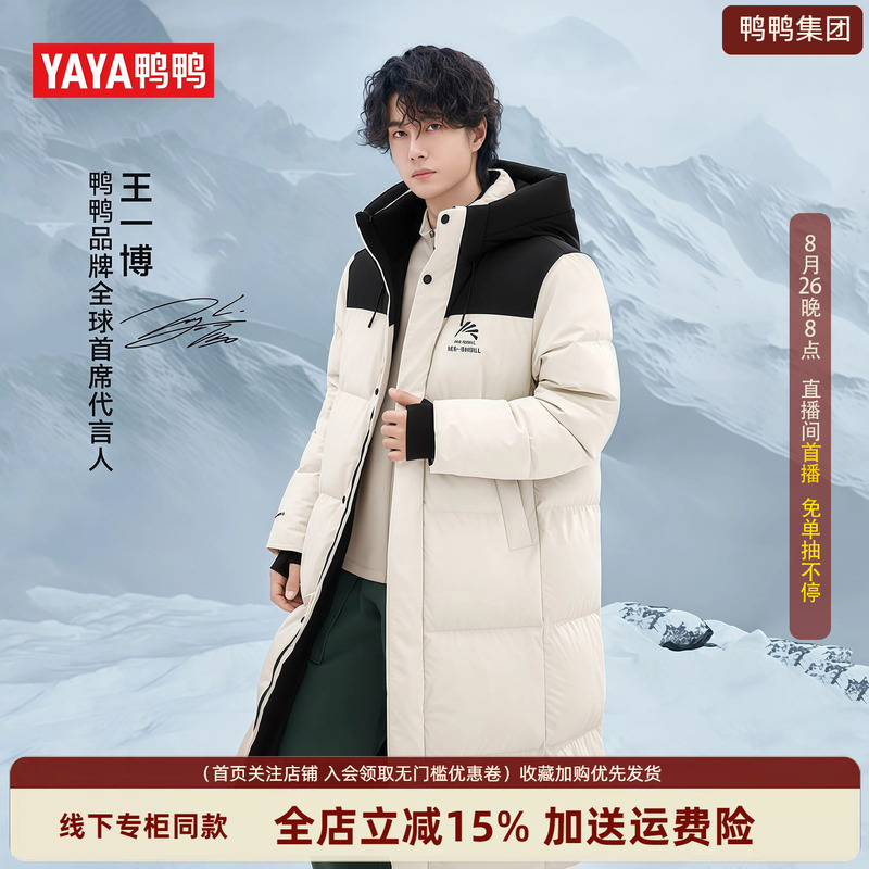【Wang Yibo's Same Model Ice Shell 3.0 Pro】Yaya down Jacket for Women, Mid-Length, Extreme Cold, Unisex Long Style, Couple's Style
