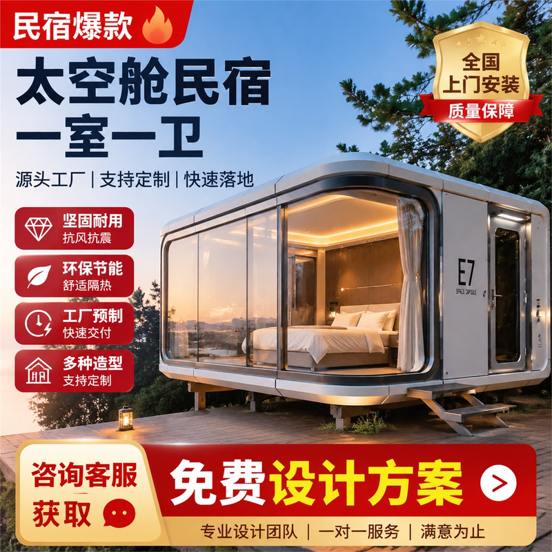 Container House for Home Use, Homestay, Space Capsule, One Bedroom, One Bathroom, Mobile House with Air Conditioning, Bathroom, Habitable Apple-Shaped Pod Container House for Home Use, Homestay, Space Capsule, One Bedroom, One Bathroom, Mobile House with Air Conditioning, Bathroom, Habitable Apple-Shaped Pod