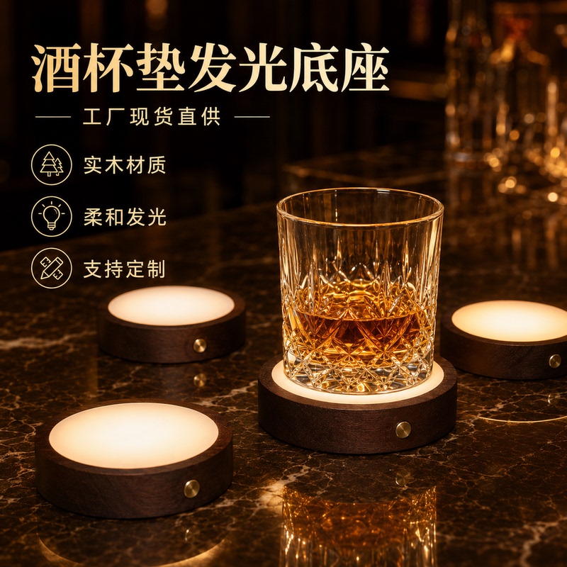 Solid Wood Led Light-Emitting Wine Glass Coaster Base with Soft Light, Desktop Decoration Night Light, Cocktail Glass Light-Emitting Base Solid Wood Led Light-Emitting Wine Glass Coaster Base with Soft Light, Desktop Decoration Night Light, Cocktail Glass Light-Emitting Base