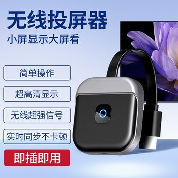 Mobile Phone Wireless Screen Mirroring Device for Connecting to Tv, HDMI Connection Adapter for Monitors, Computers, and Projectors, Universal Transmission