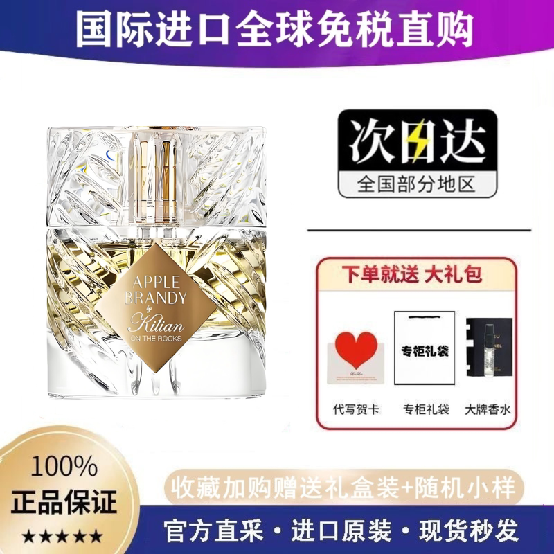 Kilian Perfume Apple Brandy Ice Rose Sacred Wood Wild Lady Angel's Share Long-Lasting Kilian Perfume Apple Brandy Ice Rose Sacred Wood Wild Lady Angel's Share Long-Lasting
