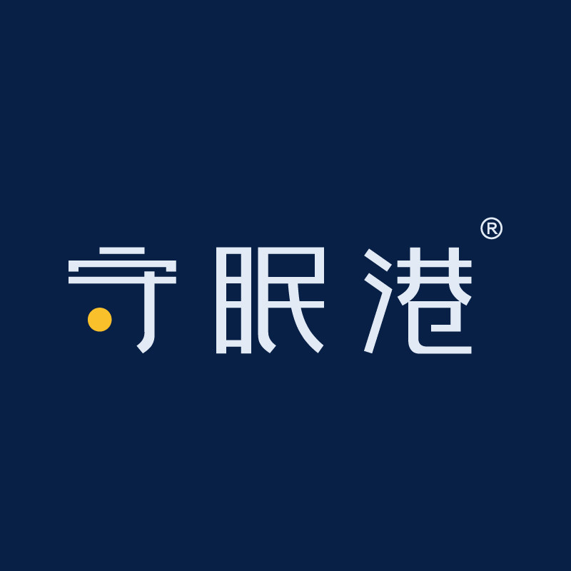 守眠港旗舰店