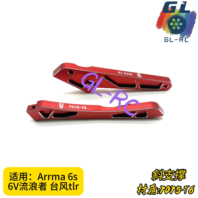 Gl Produces Arrma 1/8 6S Bully Wanderer V6 Diagonal Support Ara-1525 Aluminum Alloy 7075-t6 Gl Produces Arrma 1/8 6S Bully Wanderer V6 Diagonal Support Ara-1525 Aluminum Alloy 7075-t6