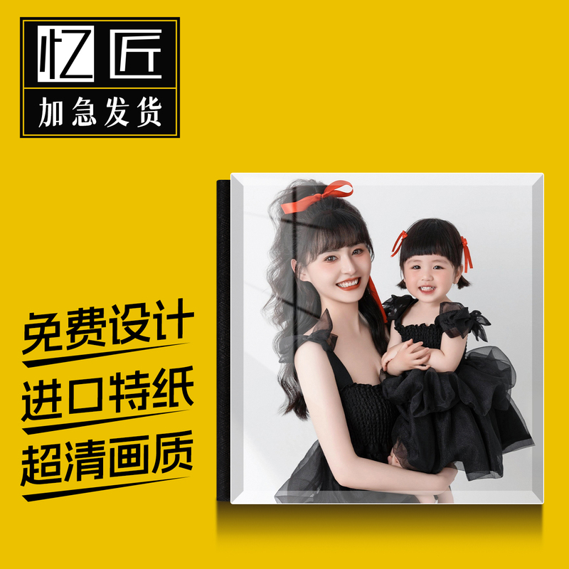 Family Photo Album Customization and Printing, Artistic Parent-Child Photo Keepsake Album Production