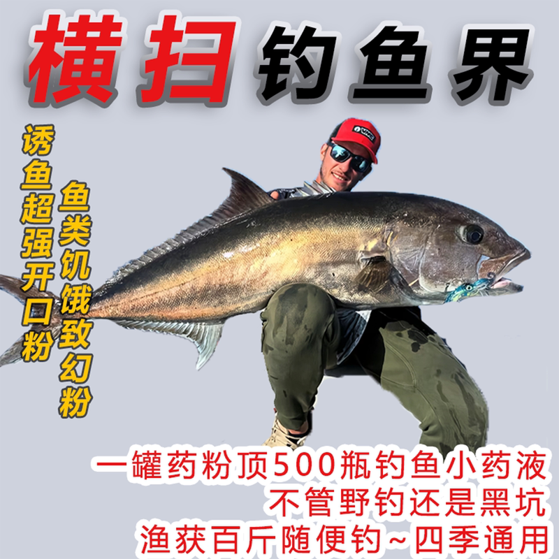 All-Purpose Black Pit Wild Fishing Bait for Big Fish, Small Bait, Groundbait, Crucian Carp, Carp, Grass Carp Bait, Taiwan-Style Fishing Bait Powder for Attracting Fish All-Purpose Black Pit Wild Fishing Bait for Big Fish, Small Bait, Groundbait, Crucian Carp, Carp, Grass Carp Bait, Taiwan-Style Fishing Bait Powder for Attracting Fish