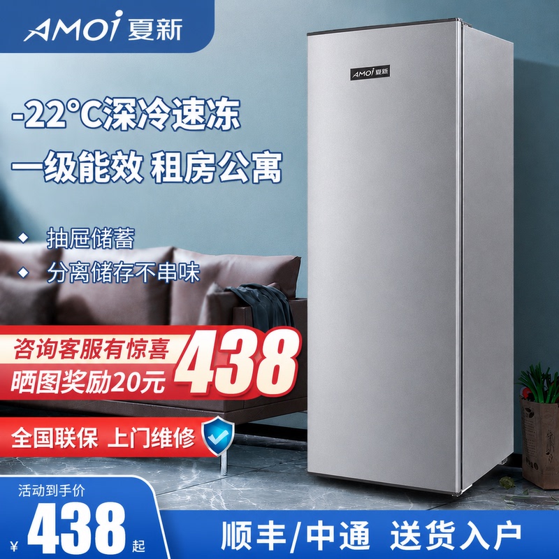 Xiaxin 148L Vertical Freezer Household Drawer-Type Full-Freezing Refrigerator Small First-Class Energy-Efficiency Milk Storage and Preservation Freezer