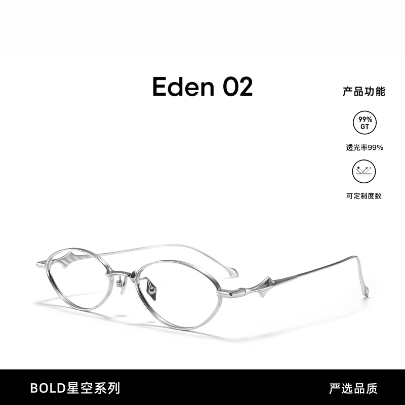 2026 New Model Gm Wang Anyu Same Style Eden Oval Narrow Frame Glasses for Women, Anti-Blue Light, Pure Titanium Frame, Can Be Fitted with Prescription Lenses 2026 New Model Gm Wang Anyu Same Style Eden Oval Narrow Frame Glasses for Women, Anti-Blue Light, Pure Titanium Frame, Can Be Fitted with Prescription Lenses
