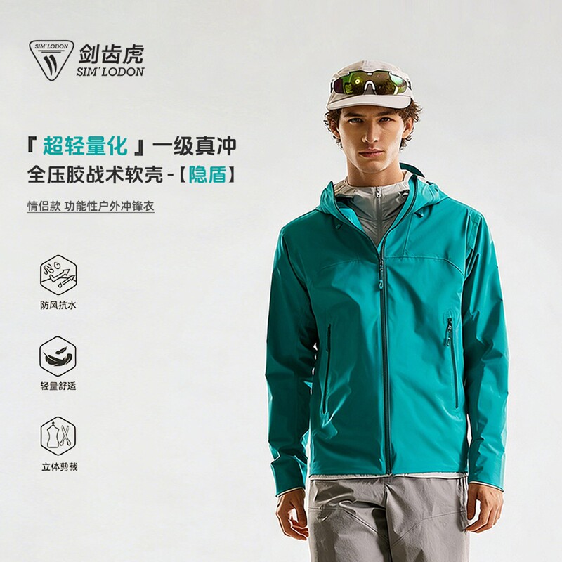 The "Hidden Shield" Is an Ultra-Lightweight, Fully Taped Tactical Softshell, a First-Class Outdoor Functional Jacket