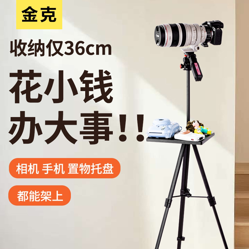 【Jinke】C6 Music Festival Concert Multi-Camera Dslr Camera Stand Outdoor Photography Mirrorless Phone Universal Locking Tripod 【Jinke】C6 Music Festival Concert Multi-Camera Dslr Camera Stand Outdoor Photography Mirrorless Phone Universal Locking Tripod