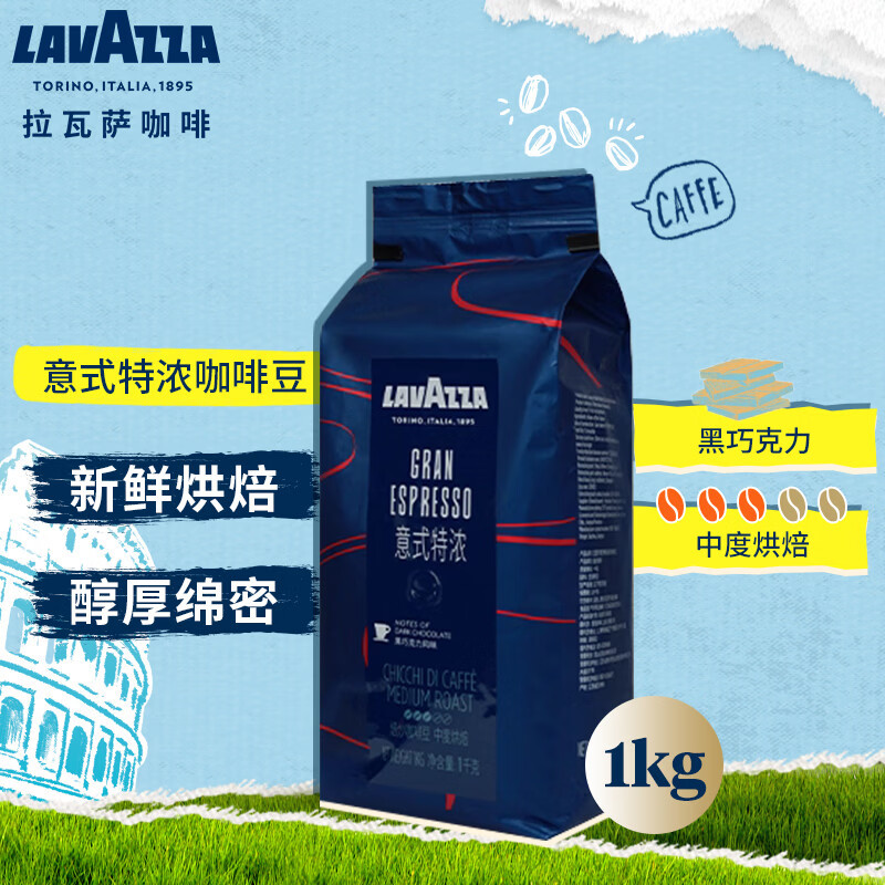 Lavazza Classic Italian Coffee Beans Grand Espresso Extra Strong 1kg Italian Blend Domestic Lavazza Classic Italian Coffee Beans Grand Espresso Extra Strong 1kg Italian Blend Domestic
