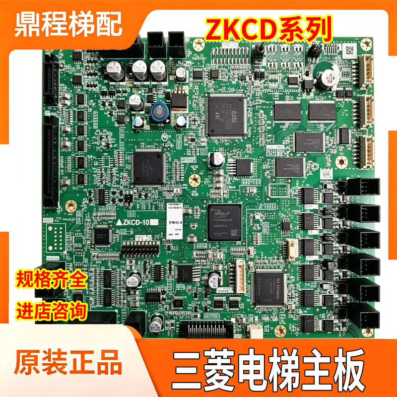 Mitsubishi Elevator New Model Motherboard Zkcd-101A 103A 104 111A 102B 121A 133A 154A Mitsubishi Elevator New Model Motherboard Zkcd-101A 103A 104 111A 102B 121A 133A 154A